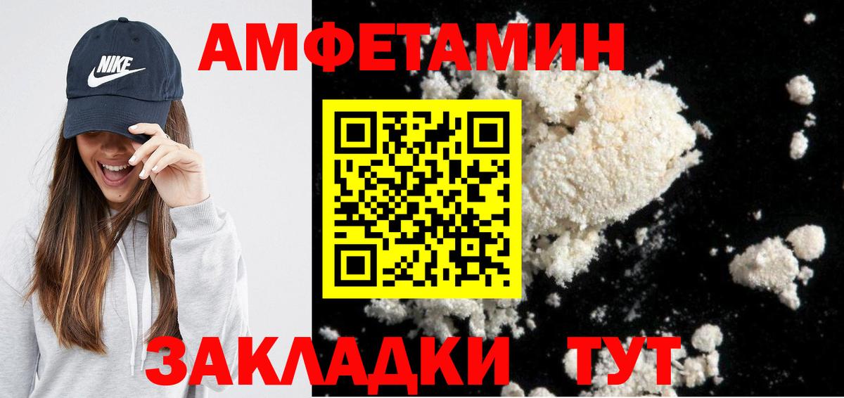 АМФЕТАМИН VHQ Нарткала
