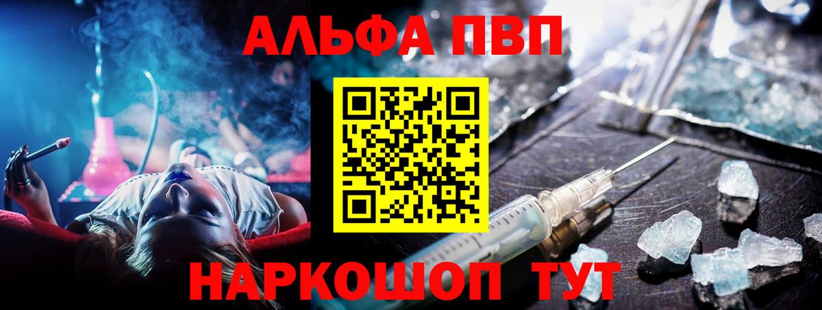 Alpha-PVP мука  Вход с VPN  Alpha-PVP  Нарткала  A PVP Соль 