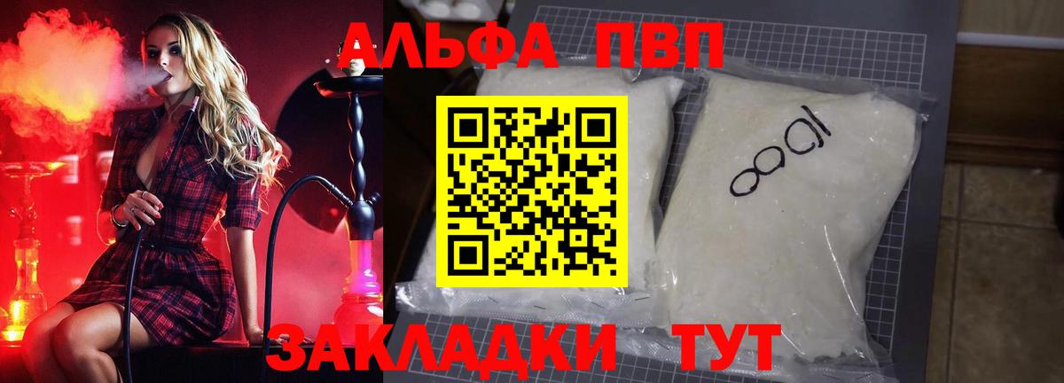 Alpha-PVP СК Нарткала