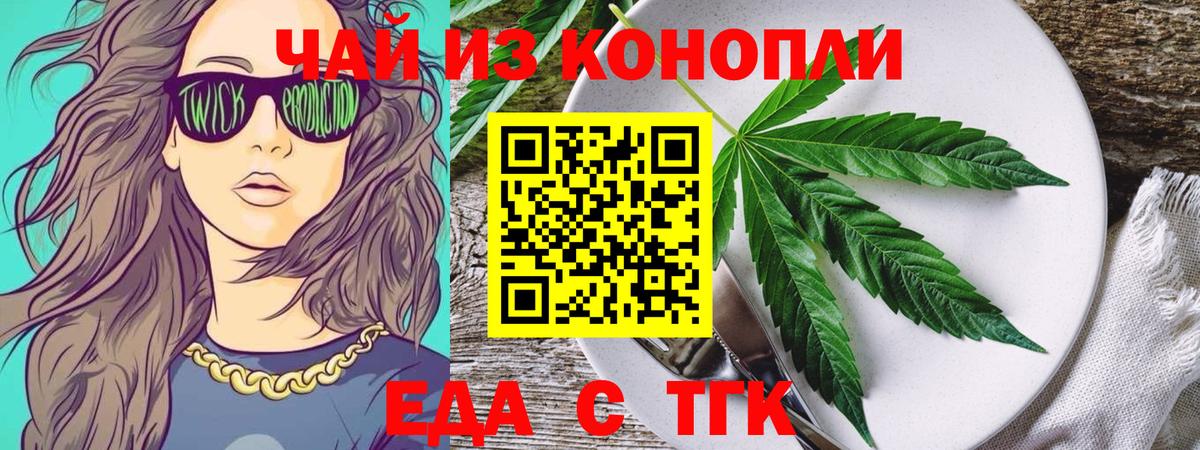 Печенье с ТГК марихуана Нарткала