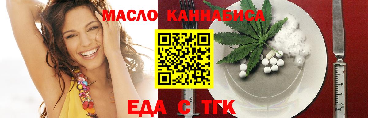 Печенье с ТГК конопля  Вход с VPN  Нарткала 
