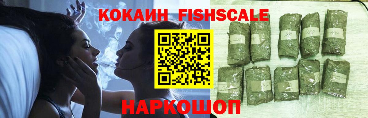 КОКАИН  Вход с VPN  COCAIN Боливия  Нарткала  COCAIN FishScale 
