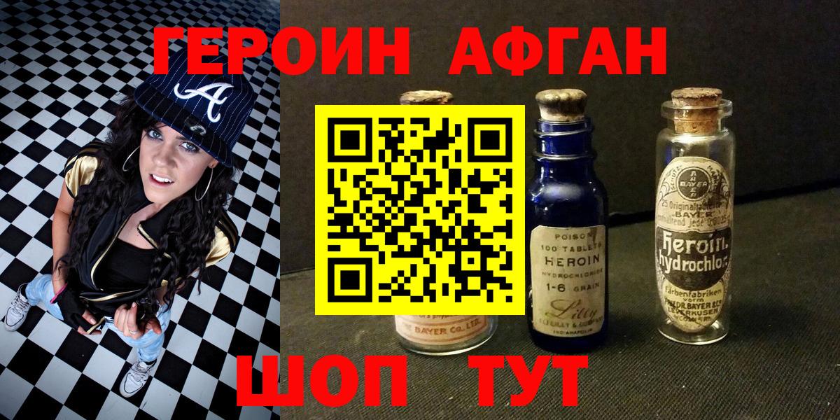 Героин белый  Героин  Нарткала  Вход с VPN 