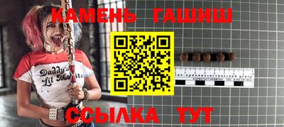 гашишное масло Татарск