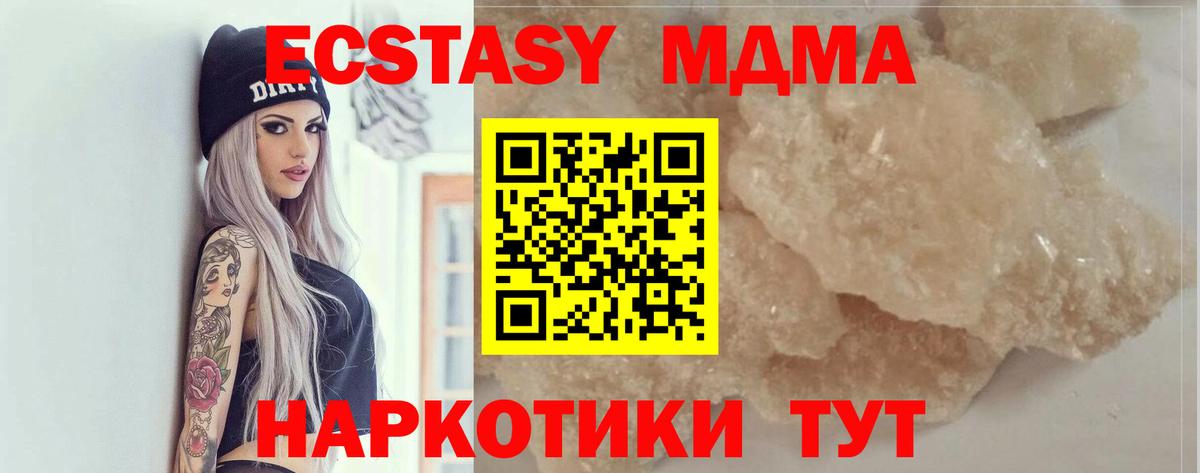 MDMA VHQ  MDMA молли  Нарткала  Вход с VPN 