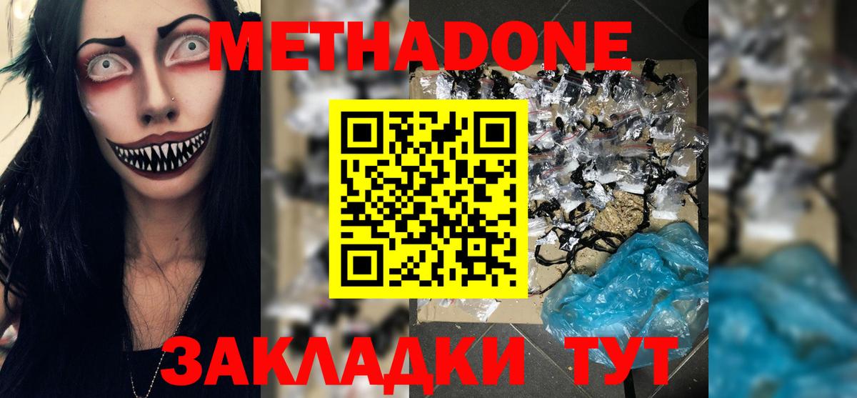 Нарткала  Метадон белоснежный  ссылка на мегу маркетплейс  Метадон мёд  Вход с VPN 