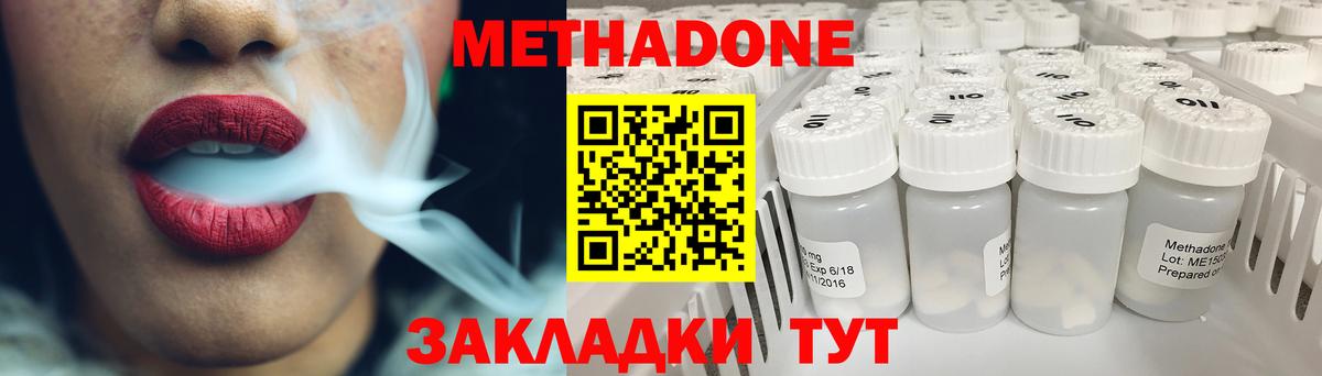 Метадон белоснежный Нарткала