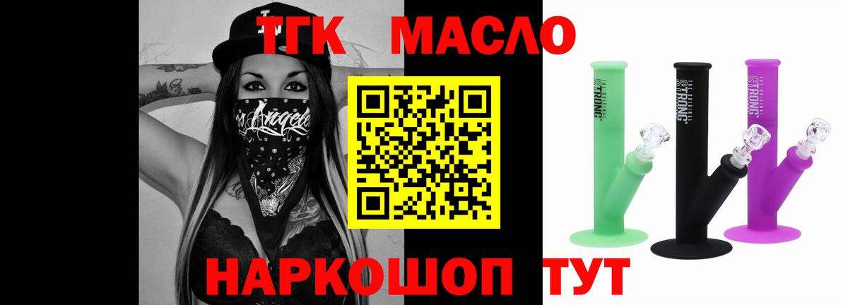 Дистиллят ТГК вейп с тгк  Вход с VPN  Нарткала  ТГК жижа 